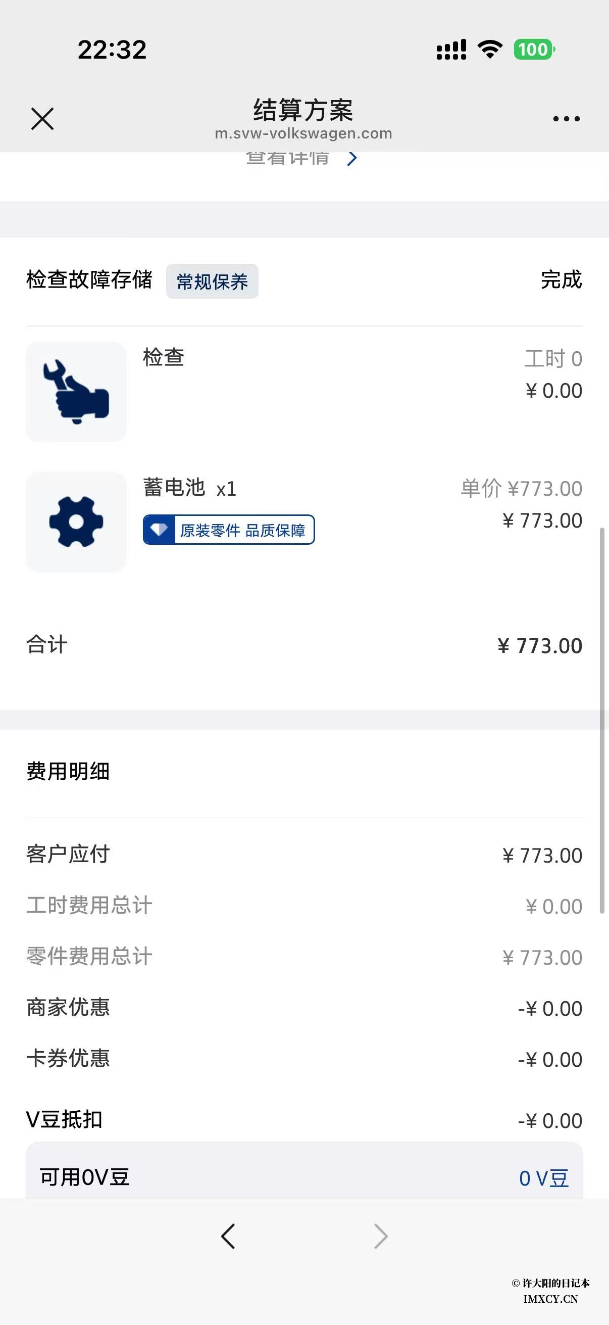 更换配件