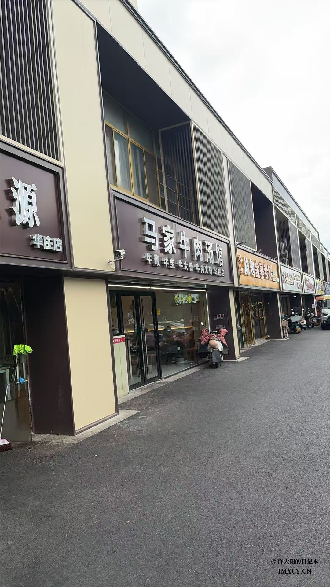 门面